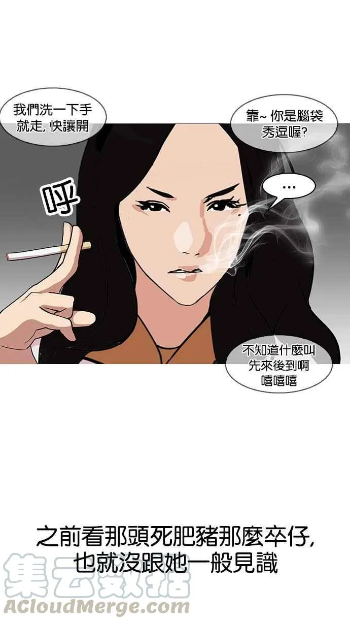 [第144话] 校外教学 [06] 第6页
