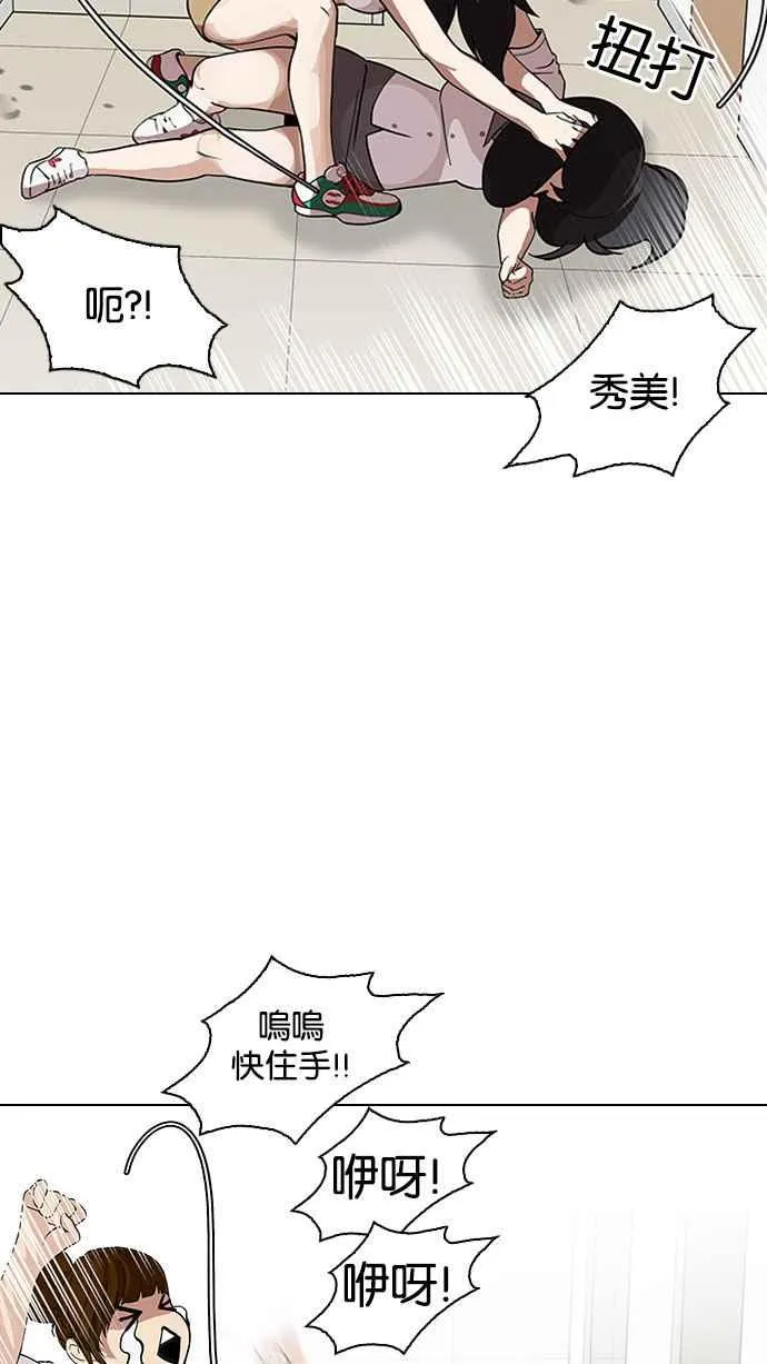 [第144话] 校外教学 [06] 第38页