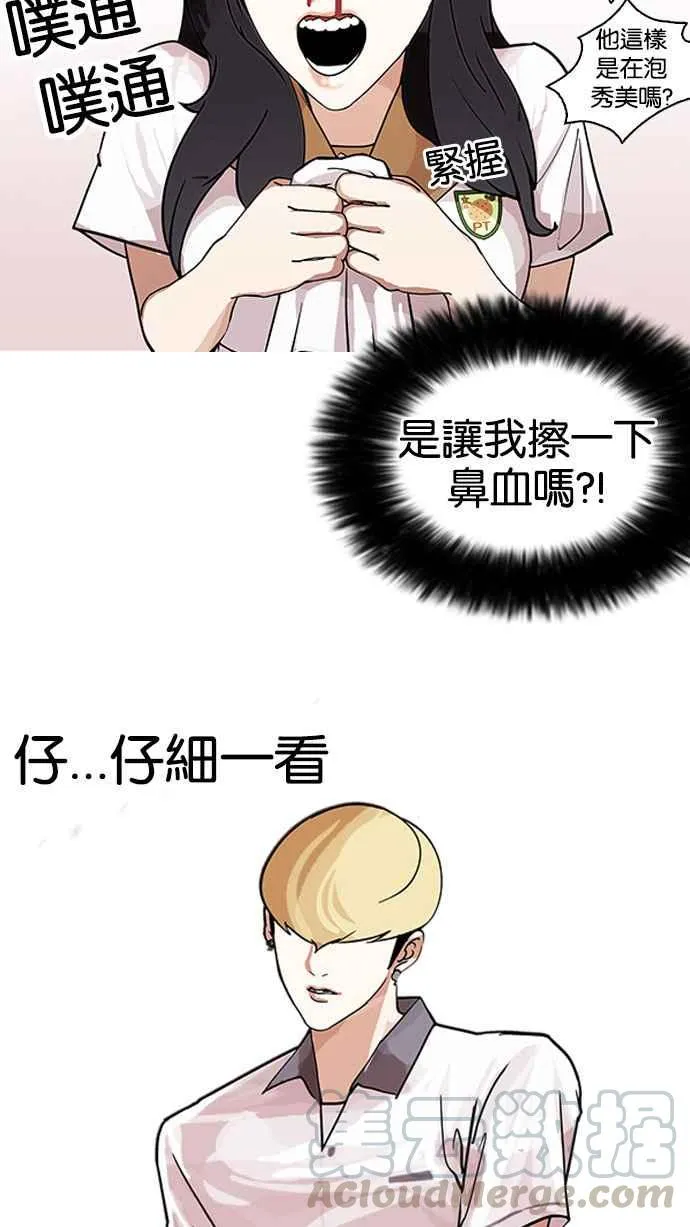 [第144话] 校外教学 [06] 第81页