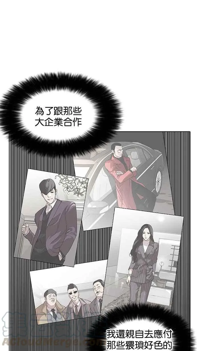 [第144话] 校外教学 [06] 第56页