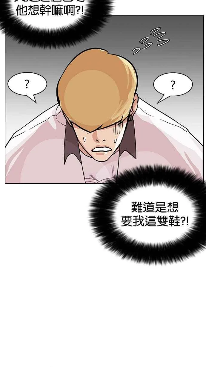 [第144话] 校外教学 [06] 第27页