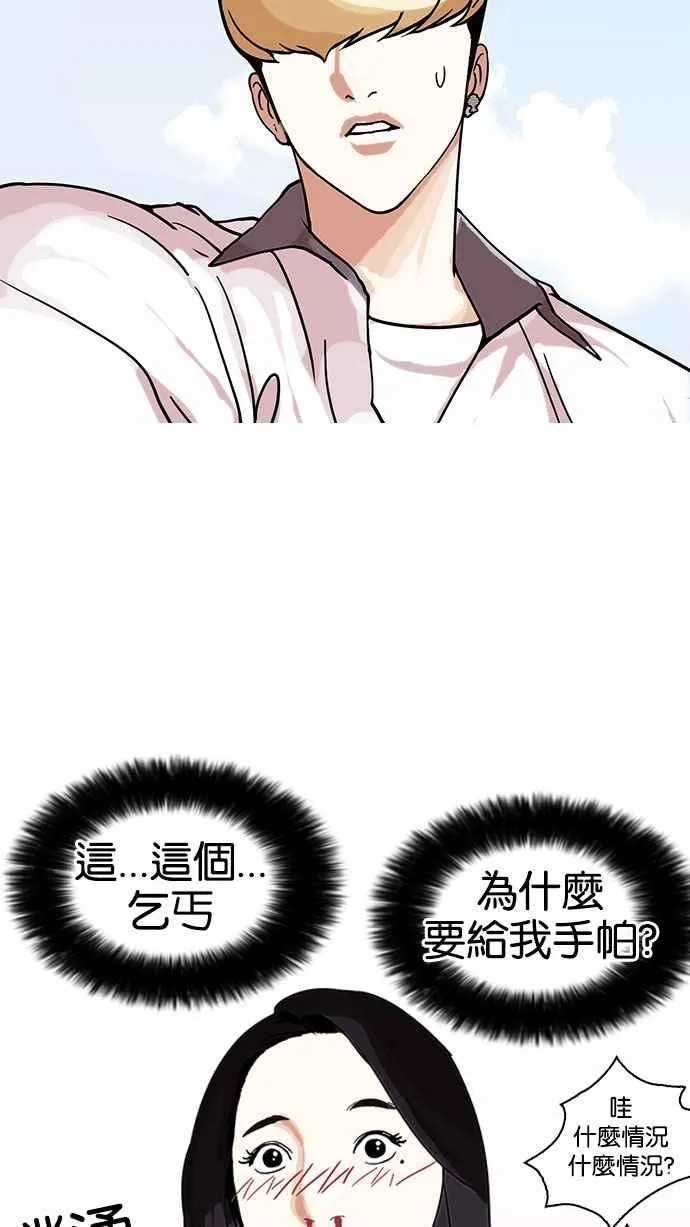 [第144话] 校外教学 [06] 第80页