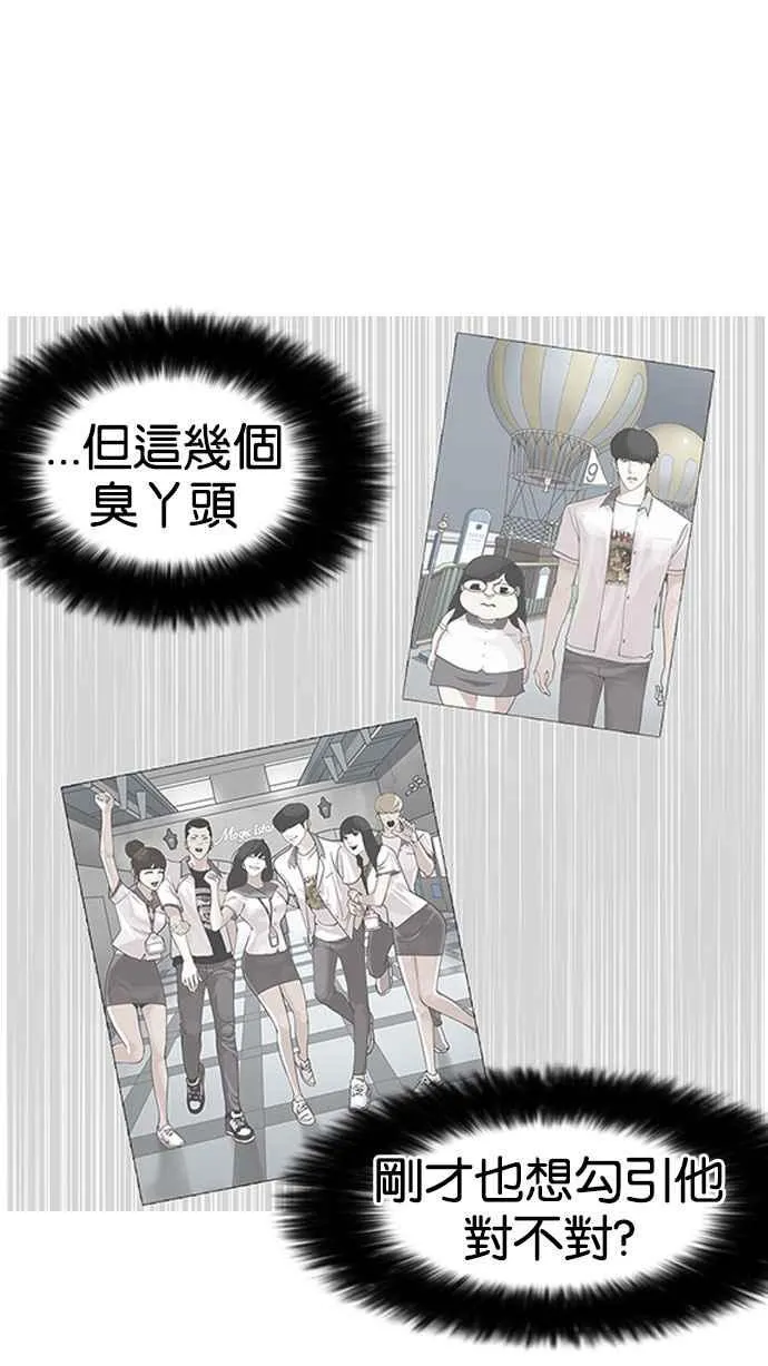 [第144话] 校外教学 [06] 第7页