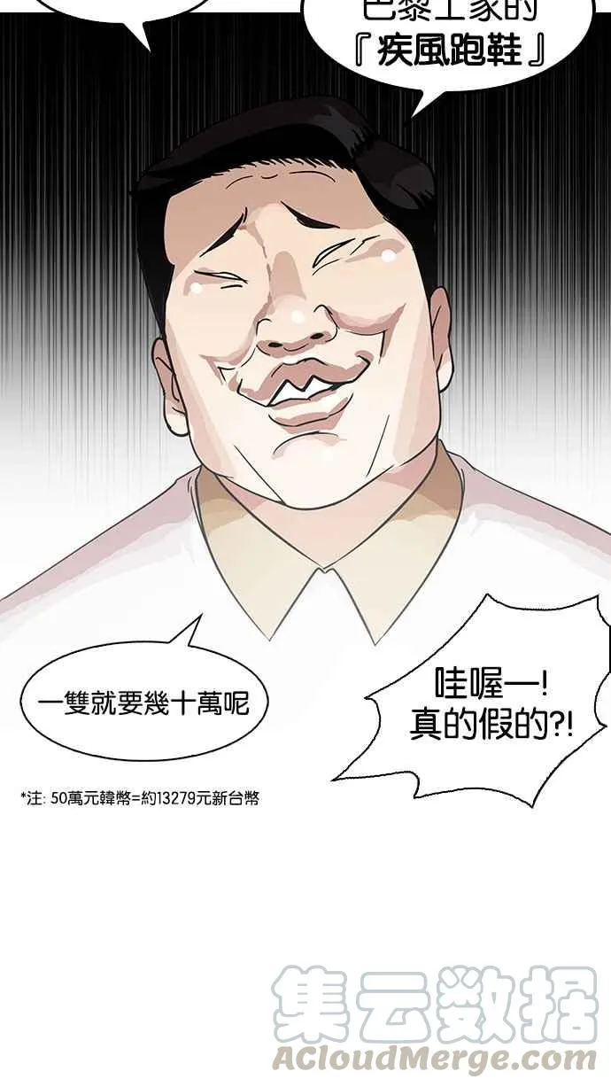 [第144话] 校外教学 [06] 第21页