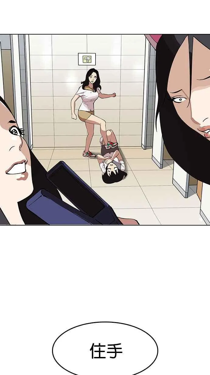 [第144话] 校外教学 [06] 第47页