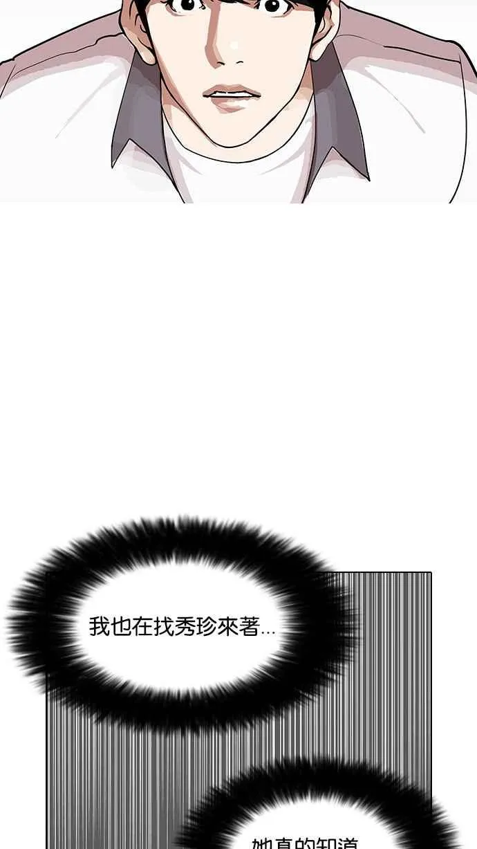 [第144话] 校外教学 [06] 第100页