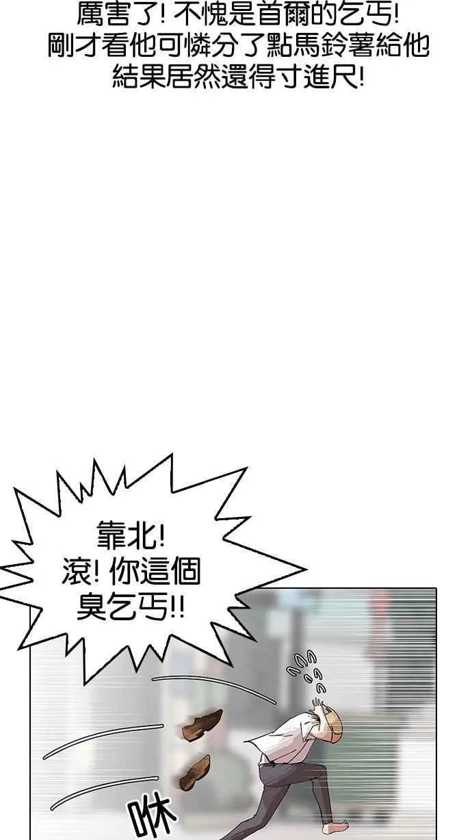 [第144话] 校外教学 [06] 第28页