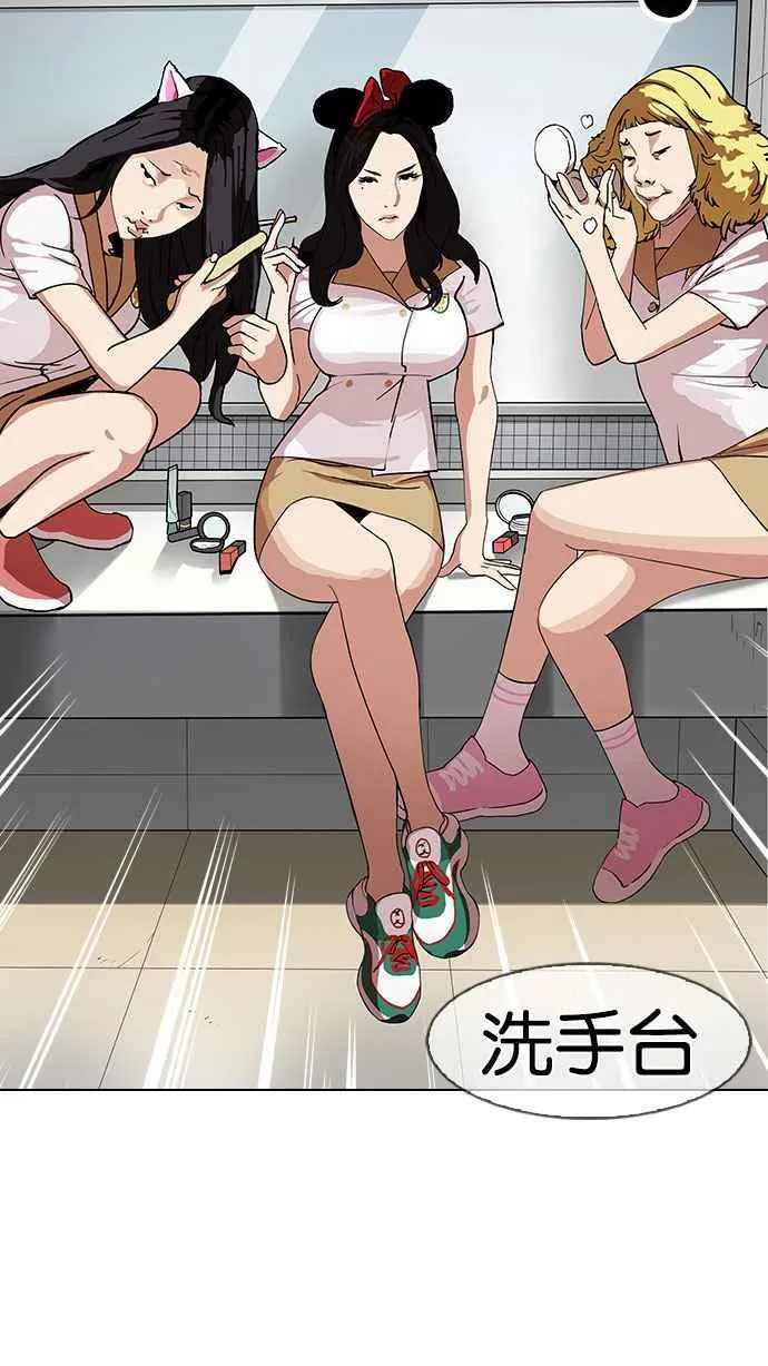 [第144话] 校外教学 [06] 第3页