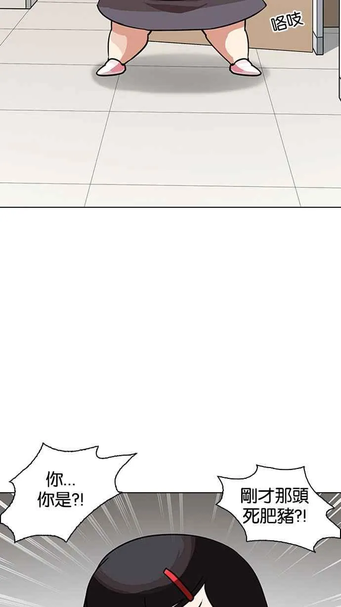 [第144话] 校外教学 [06] 第49页