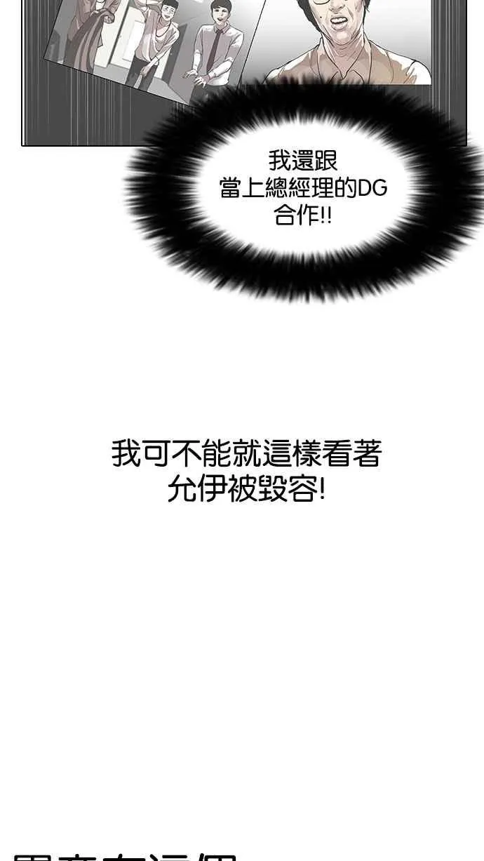 [第144话] 校外教学 [06] 第58页