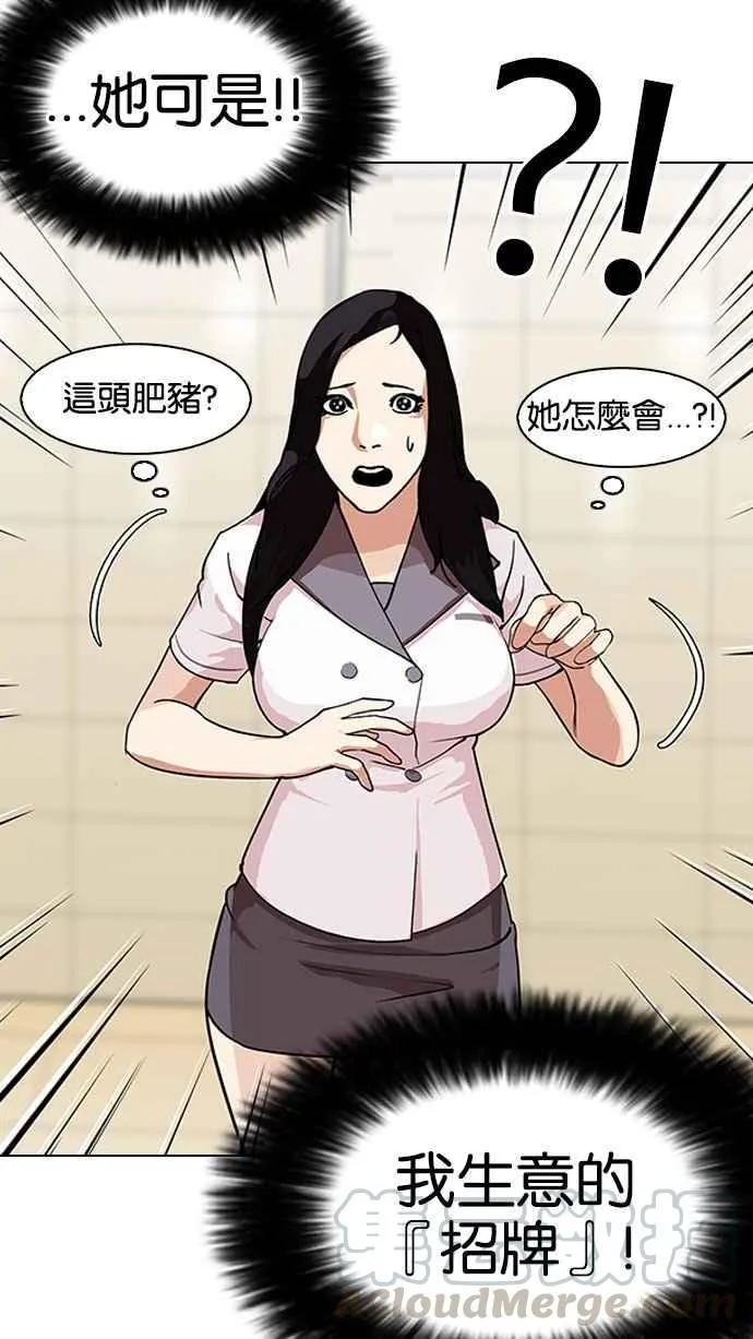 [第144话] 校外教学 [06] 第51页
