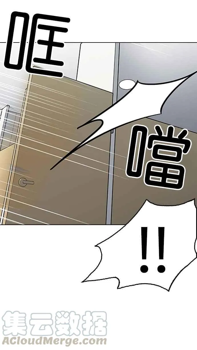 [第144话] 校外教学 [06] 第46页