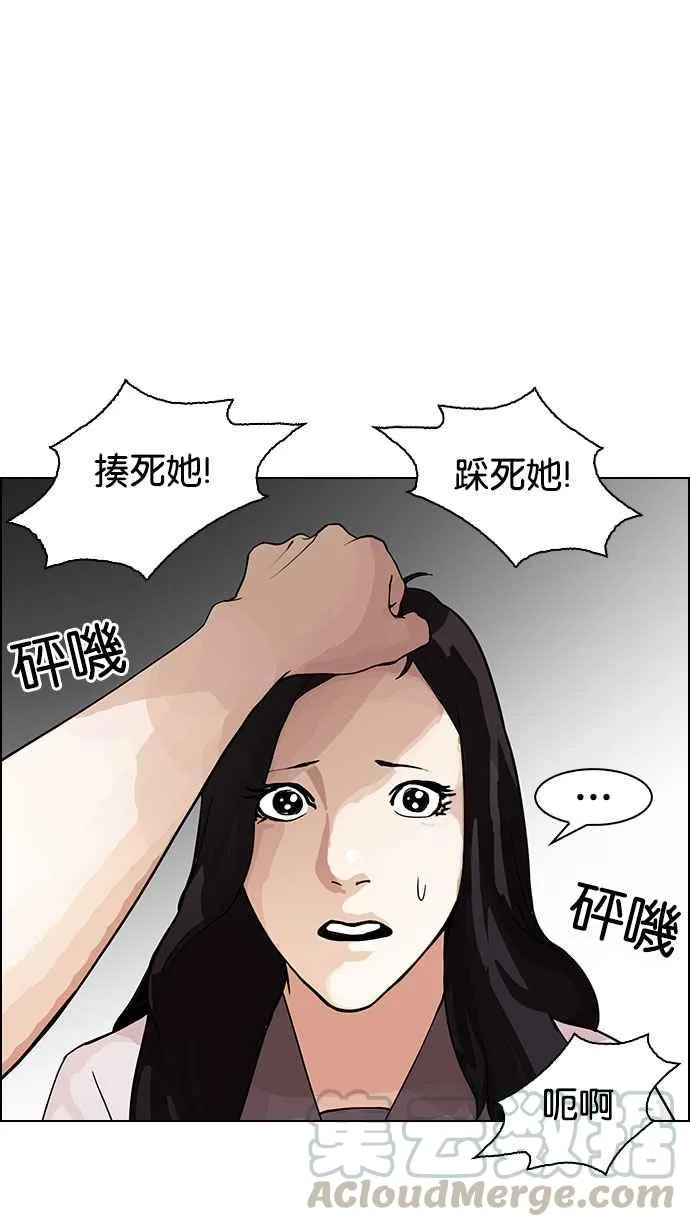 [第144话] 校外教学 [06] 第41页