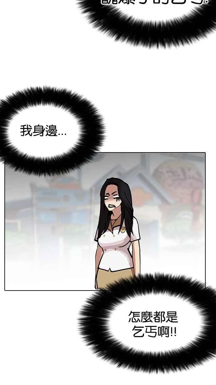 [第144话] 校外教学 [06] 第87页