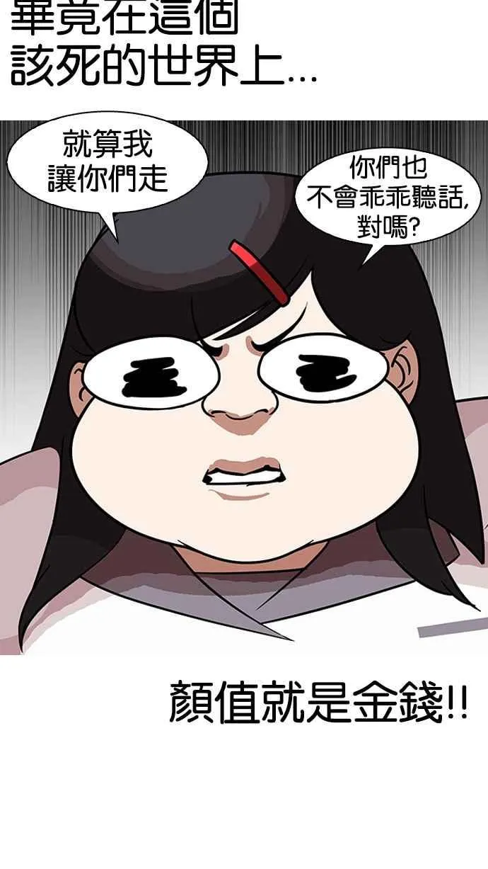 [第144话] 校外教学 [06] 第59页