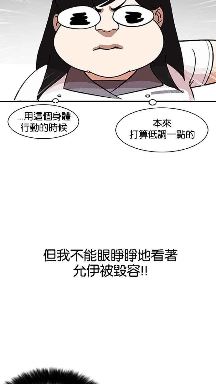 [第144话] 校外教学 [06] 第50页