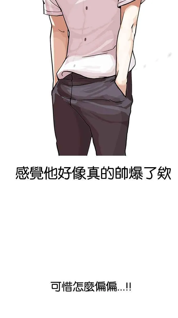 [第144话] 校外教学 [06] 第82页