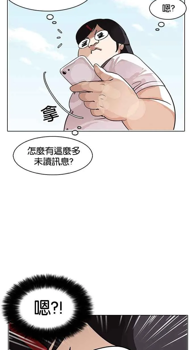 [第144话] 校外教学 [06] 第72页