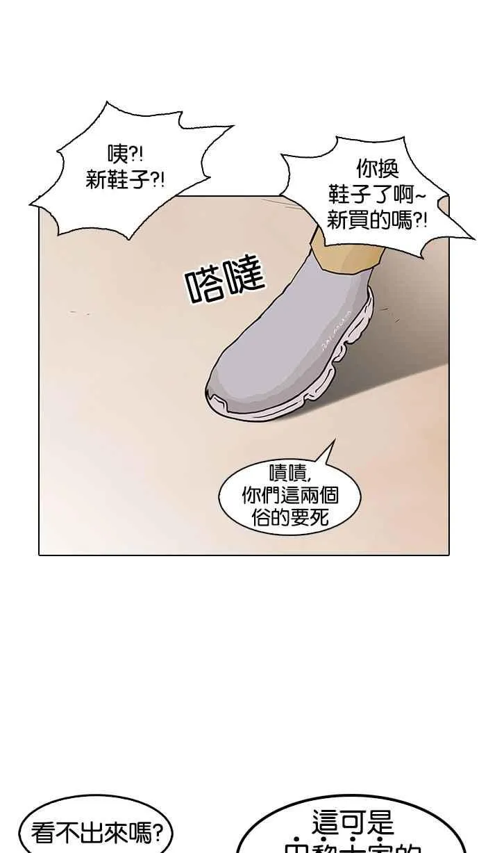 [第144话] 校外教学 [06] 第20页