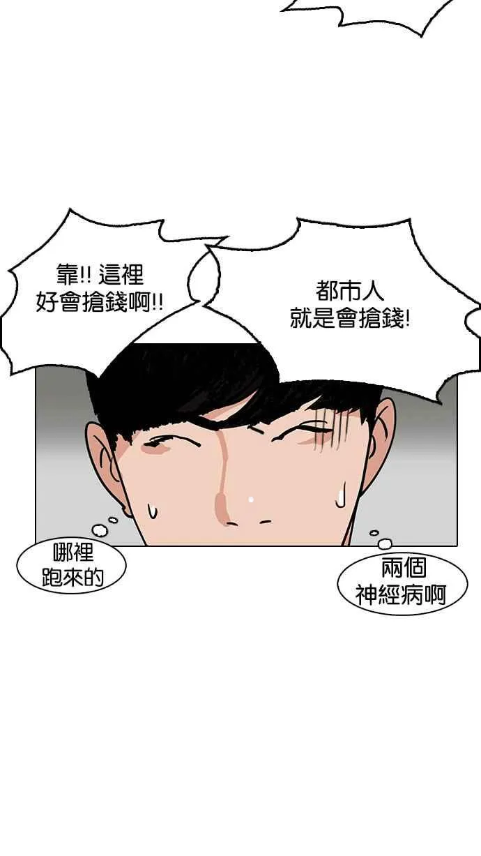 [第144话] 校外教学 [06] 第17页