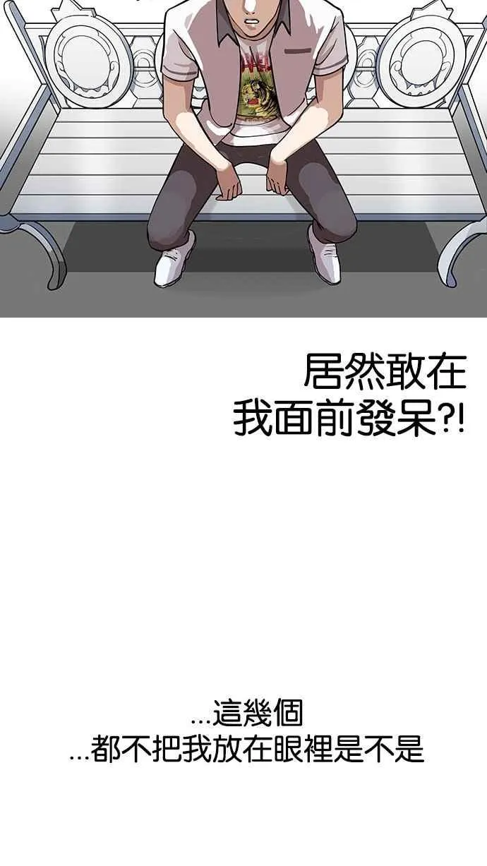 [第144话] 校外教学 [06] 第103页