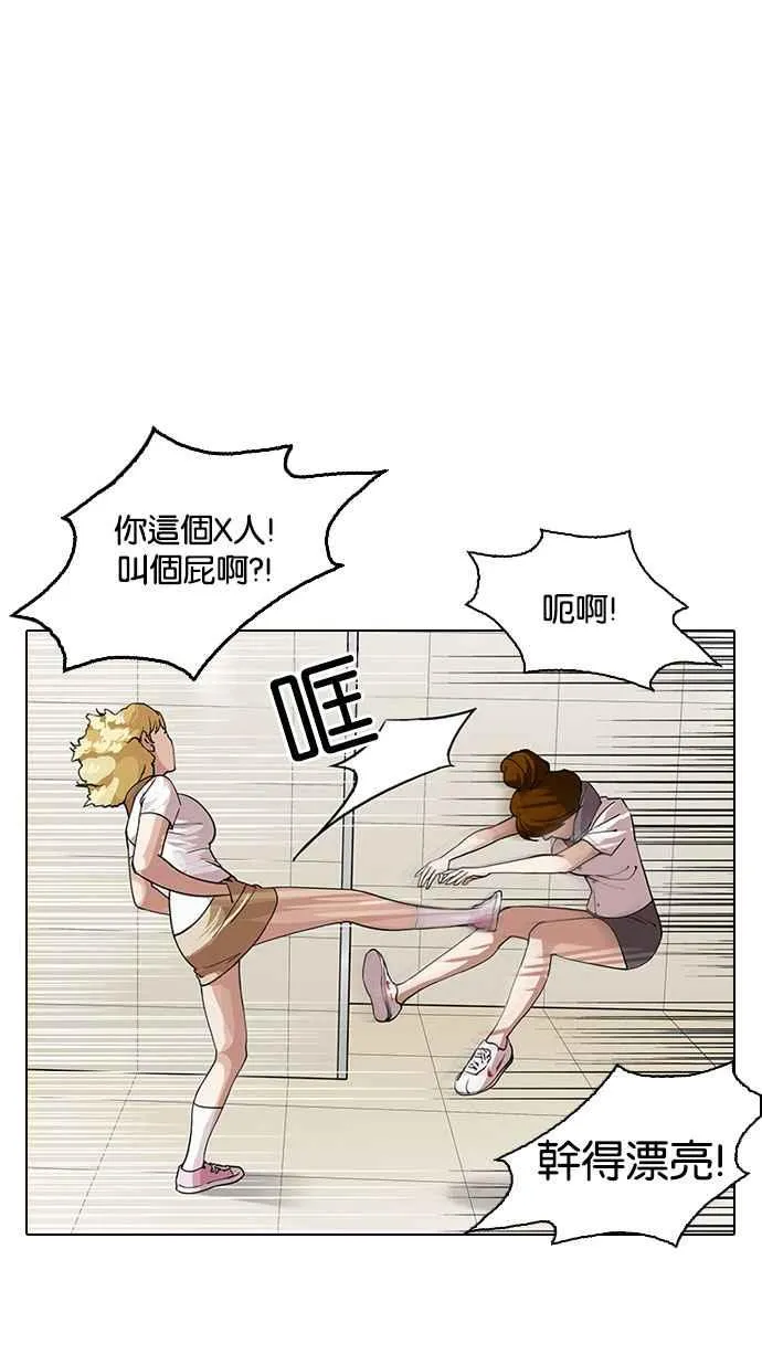 [第144话] 校外教学 [06] 第40页