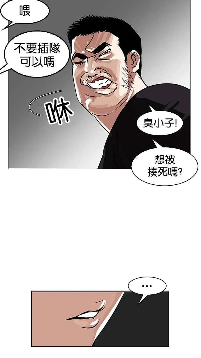 [第142话] 校外教学 [04] 第99页