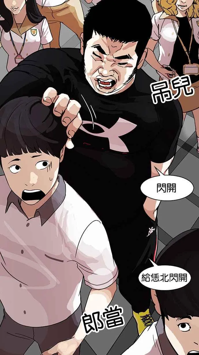 [第142话] 校外教学 [04] 第94页