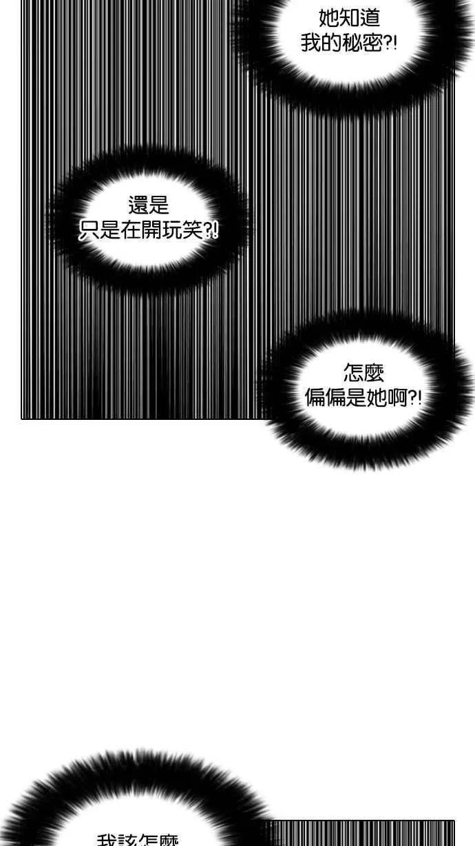 [第142话] 校外教学 [04] 第15页