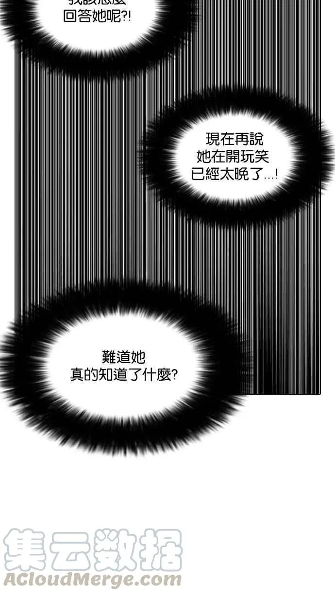 [第142话] 校外教学 [04] 第16页