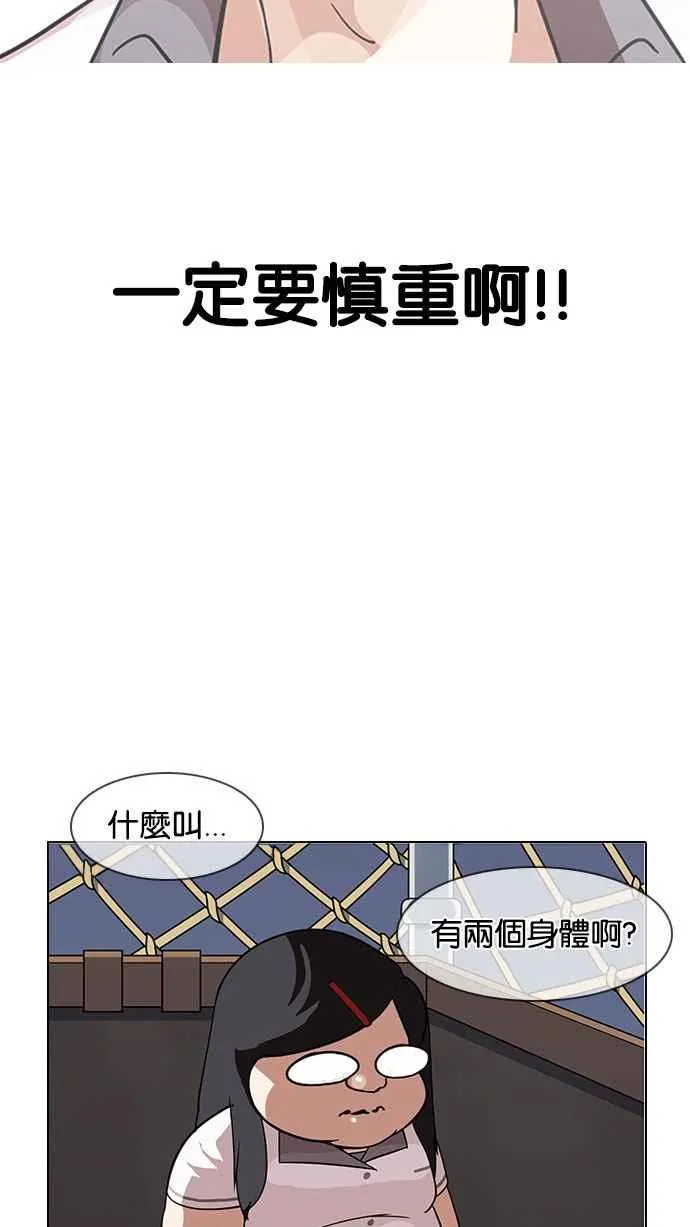 [第142话] 校外教学 [04] 第25页