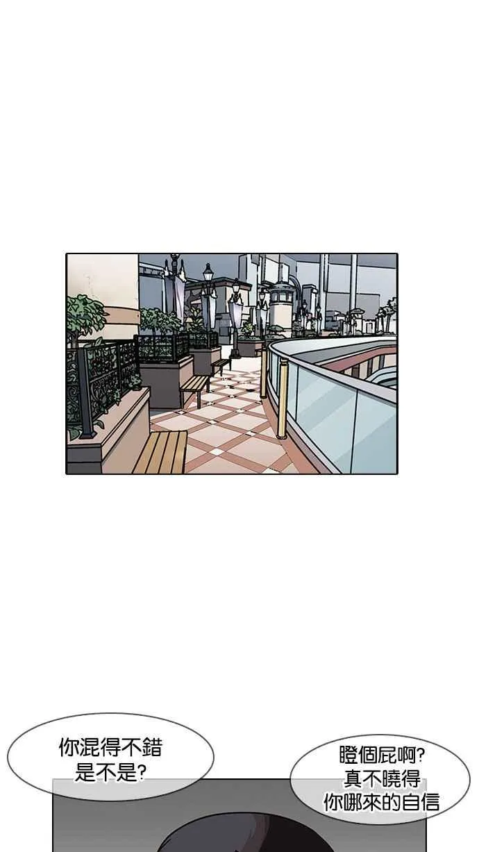 [第142话] 校外教学 [04] 第57页