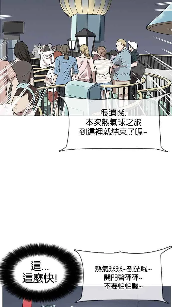 [第142话] 校外教学 [04] 第34页