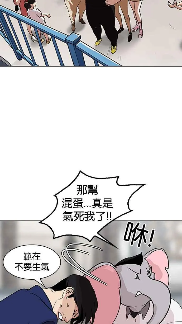 [第142话] 校外教学 [04] 第72页