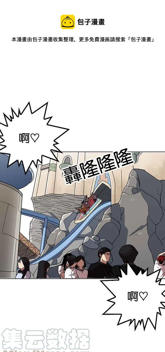 [第142话] 校外教学 [04] 第76页