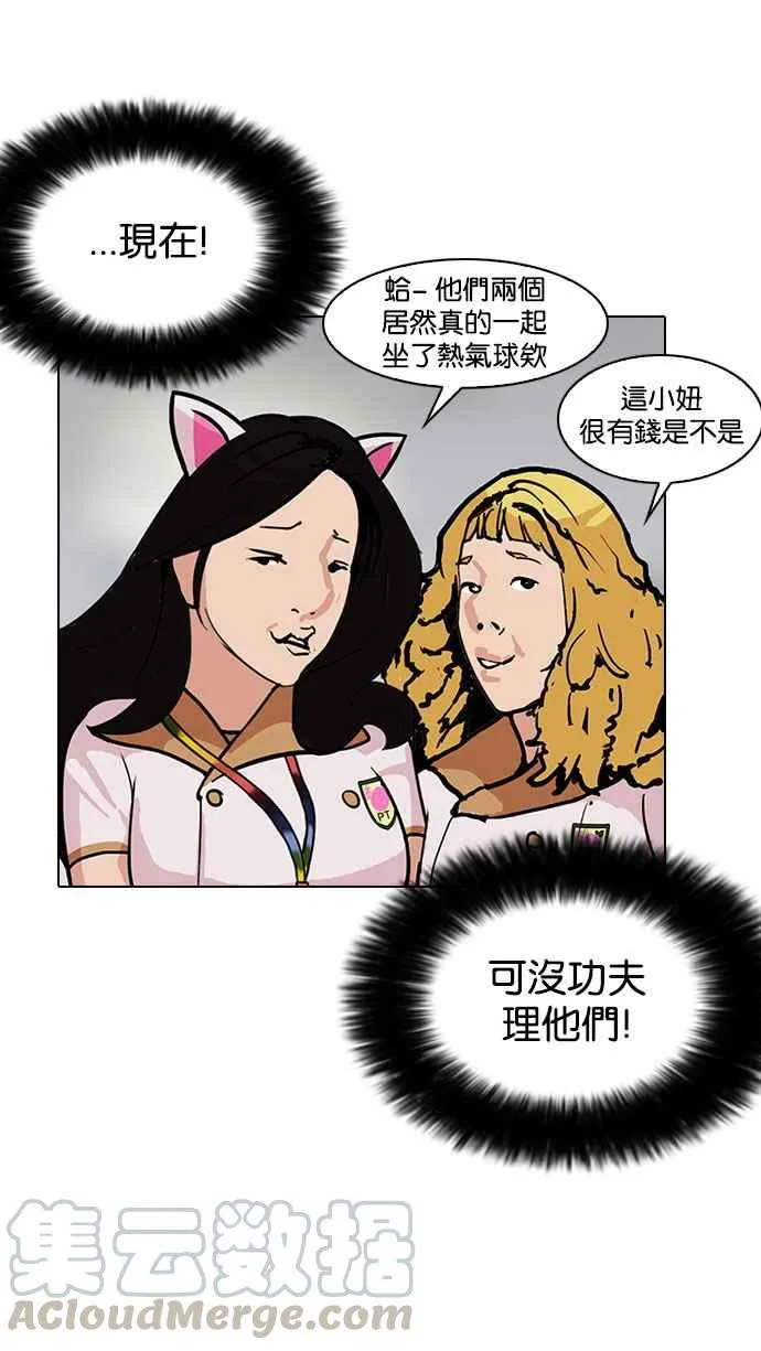 [第142话] 校外教学 [04] 第41页