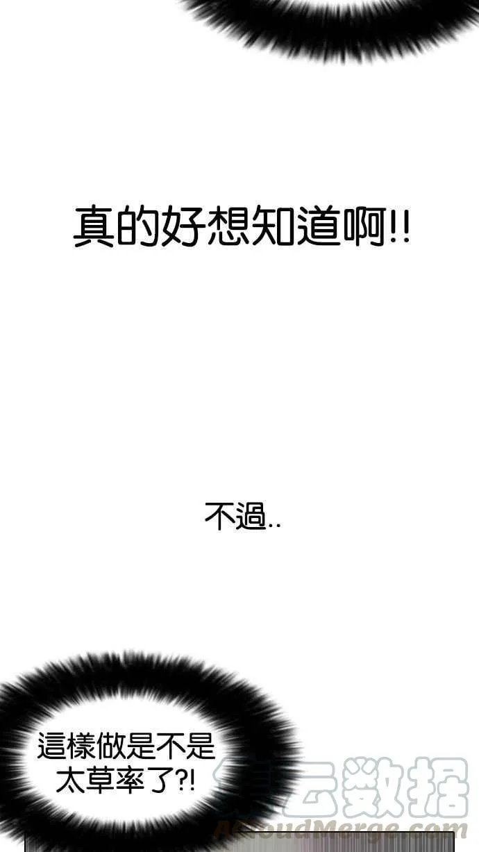 [第142话] 校外教学 [04] 第21页