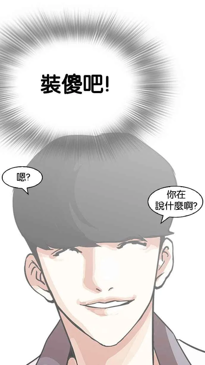 [第142话] 校外教学 [04] 第24页