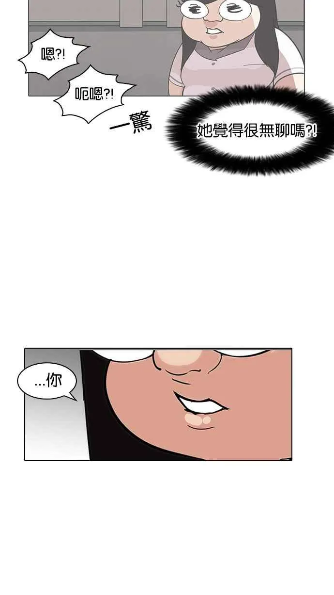 [第142话] 校外教学 [04] 第5页
