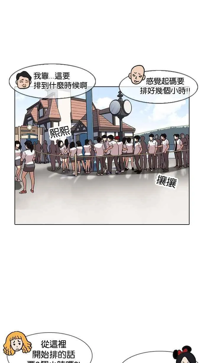 [第142话] 校外教学 [04] 第83页