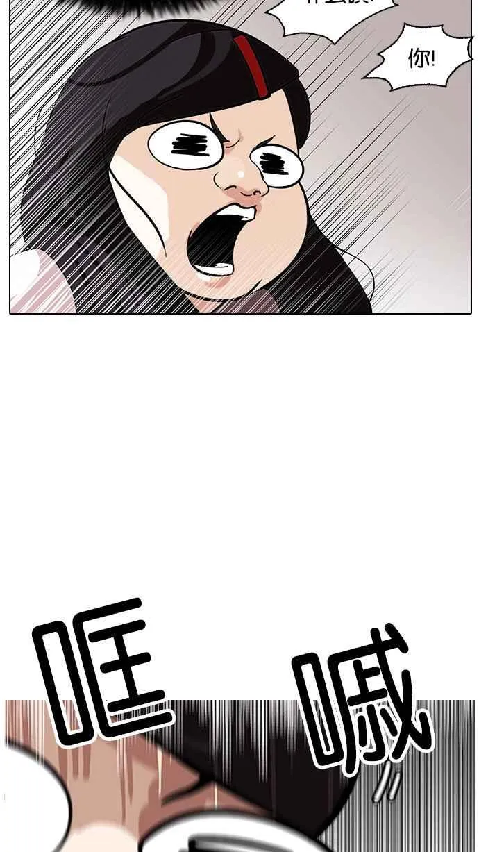 [第142话] 校外教学 [04] 第32页