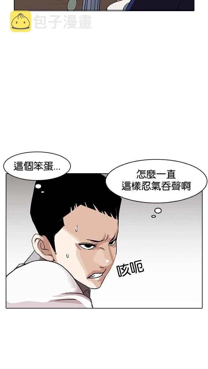 [第142话] 校外教学 [04] 第75页