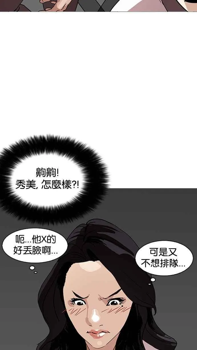 [第142话] 校外教学 [04] 第95页