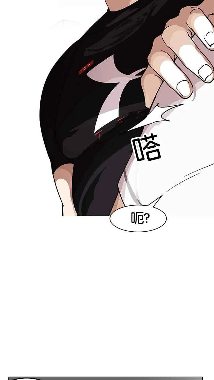 [第142话] 校外教学 [04] 第98页