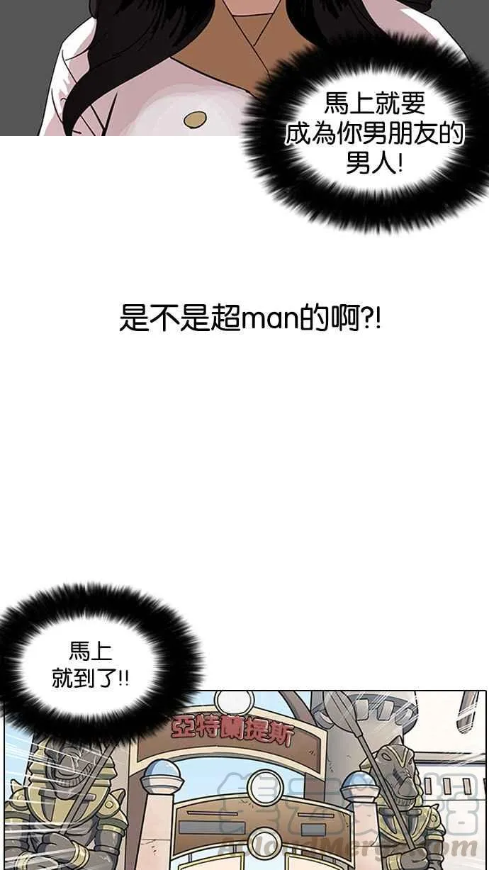 [第142话] 校外教学 [04] 第96页