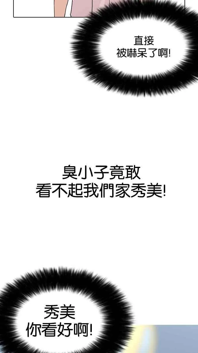 [第142话] 校外教学 [04] 第47页