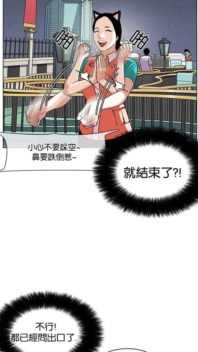 [第142话] 校外教学 [04] 第35页
