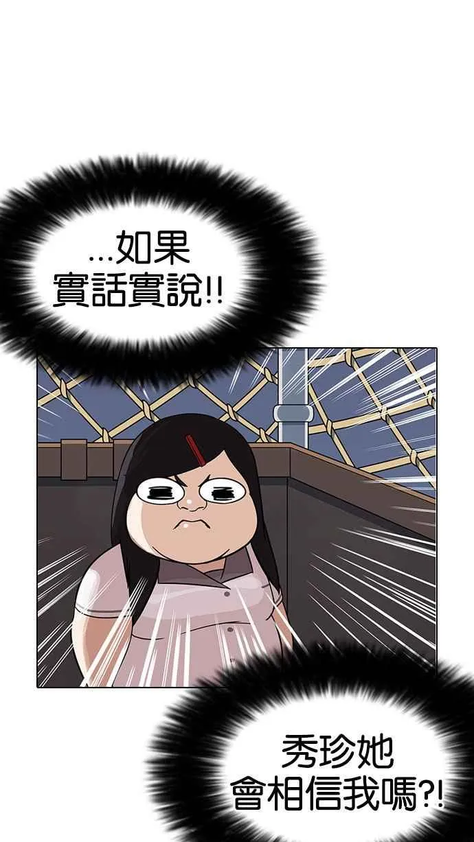 [第142话] 校外教学 [04] 第20页