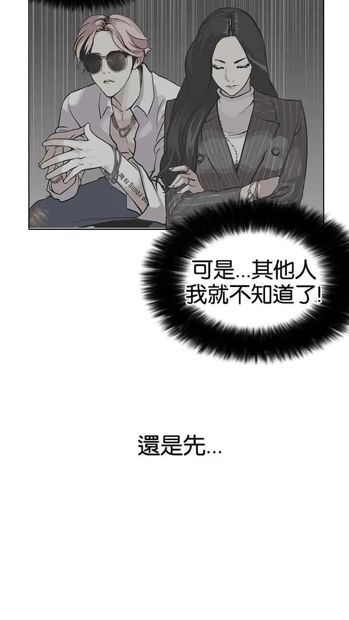 [第142话] 校外教学 [04] 第23页