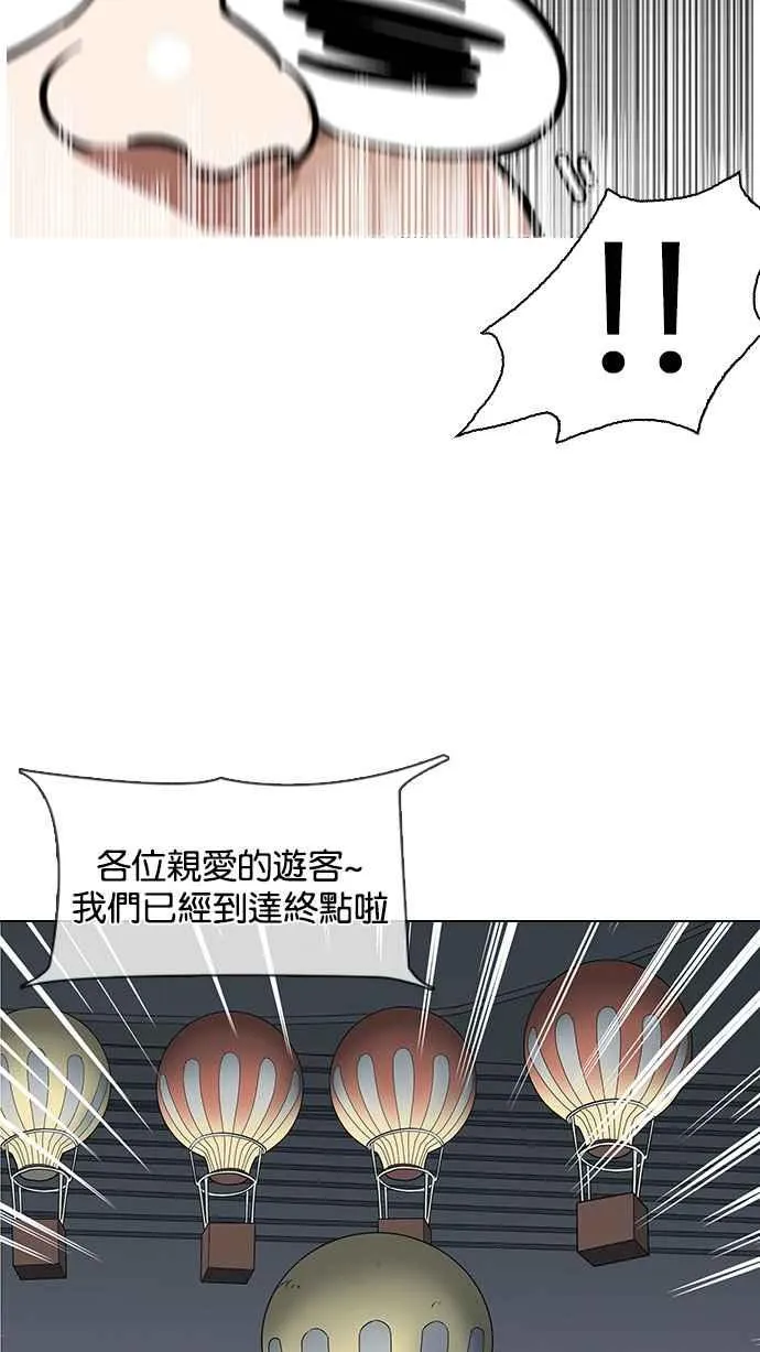 [第142话] 校外教学 [04] 第33页